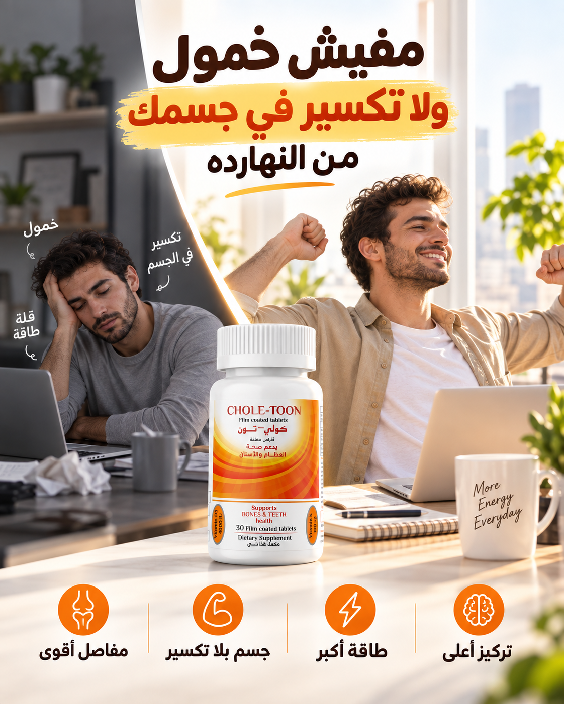 كورس الخشونة وتقوية المفاصل والغضاريف