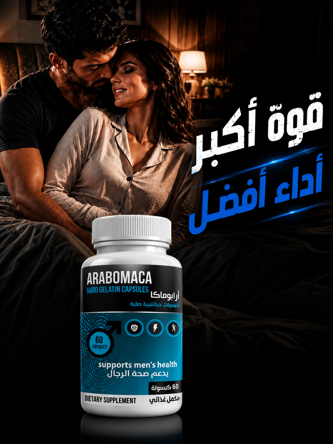 Arabomaca | أرابو ماكا