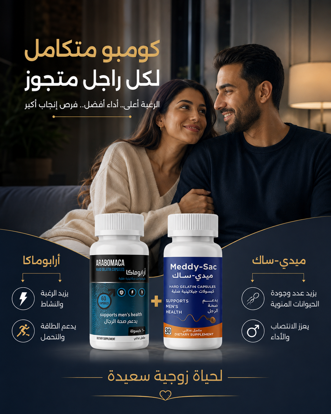 عرض القوة والخصوبة