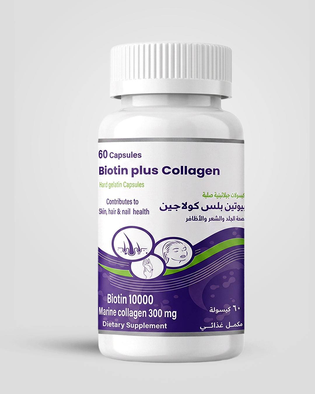 Biotin Plus Collagen | بيوتين بلس كولاجين