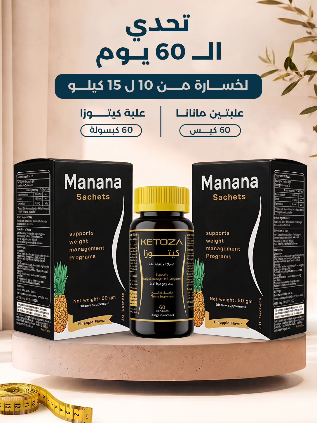 كورس الشهرين