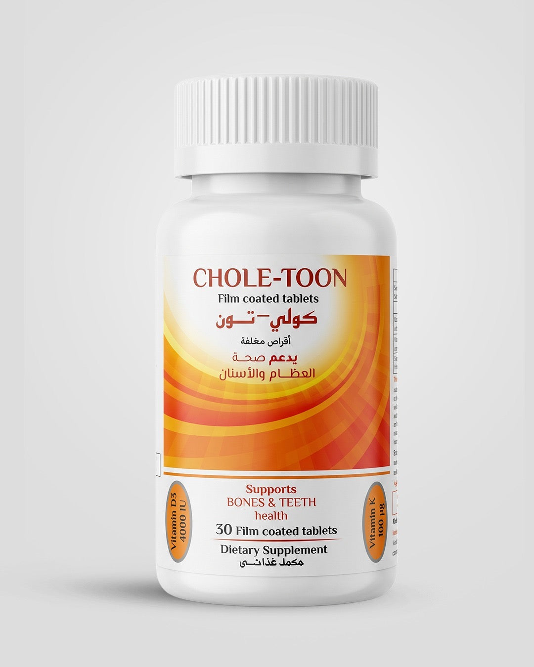 كولي تون أقراص( Vit. D3 + K2 )