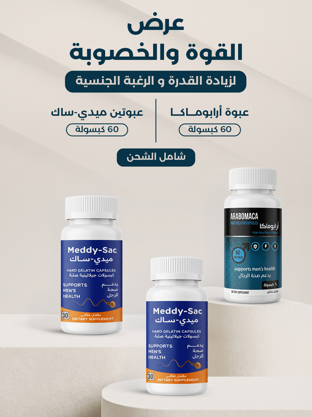 عرض القوة والخصوبة